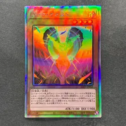 NM Dark Honest LIOV-JP022 Holo Ghost Rare YuGiOh 180 - Image 1