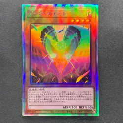 NM Dark Honest LIOV-JP022 Holo Ghost Rare YuGiOh 180 - Image 1