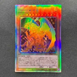 NM The Winged Dragon of Ra DP24-JP000 Holographic Rare YuGiOh 2580 - Image 1