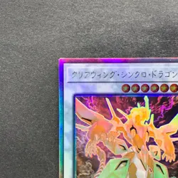NM Clear Wing Synchro Dragon DP25-JP000 Holo Ghost Rare YuGiOh 260 - Image 2