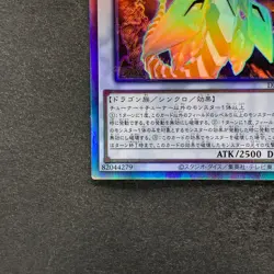 NM Clear Wing Synchro Dragon DP25-JP000 Holo Ghost Rare YuGiOh 260 - Image 4