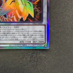 NM Clear Wing Synchro Dragon DP25-JP000 Holo Ghost Rare YuGiOh 260 - Image 5