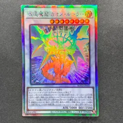 NM Chaos Ruler the Chaotic Magical Dragon ROTD-JP043 Holo Ghost Rare YuGiOh 300 - Image 1