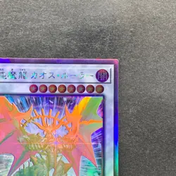 NM Chaos Ruler the Chaotic Magical Dragon ROTD-JP043 Holo Ghost Rare YuGiOh 300 - Image 3