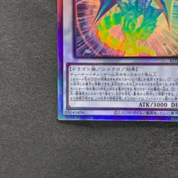 NM Chaos Ruler the Chaotic Magical Dragon ROTD-JP043 Holo Ghost Rare YuGiOh 300 - Image 4