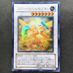 NM Power Tool Dragon RGBT-JP042 Holographic Rare Ghost YuGiOh 980 - Image 1