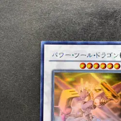 NM Power Tool Dragon RGBT-JP042 Holographic Rare Ghost YuGiOh 980 - Image 2