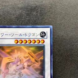 NM Power Tool Dragon RGBT-JP042 Holographic Rare Ghost YuGiOh 980 - Image 3
