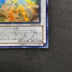 NM Power Tool Dragon RGBT-JP042 Holographic Rare Ghost YuGiOh 980 - Image 5