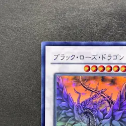 NM Black Rose Dragon CSOC-JP039 Holographic Ghost Rare YuGiOh 4790 - Image 2