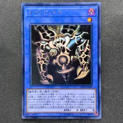 NM Relinquished DP19-JP000 Holographic Ghost Rare YuGiOh 2990 - Image 1