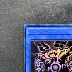 NM Relinquished DP19-JP000 Holographic Ghost Rare YuGiOh 2990 - Image 2