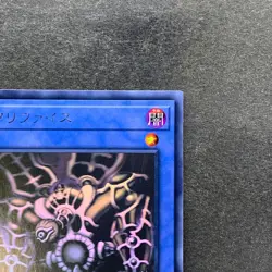 NM Relinquished DP19-JP000 Holographic Ghost Rare YuGiOh 2990 - Image 3
