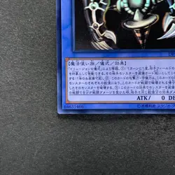 NM Relinquished DP19-JP000 Holographic Ghost Rare YuGiOh 2990 - Image 4