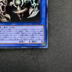 NM Relinquished DP19-JP000 Holographic Ghost Rare YuGiOh 2990 - Image 5