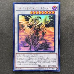Scarlight Red Dragon Archfiend DOCS-JP046 Holo Ghost Rare YuGiOh 2000 - Image 1
