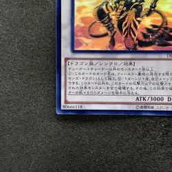 Scarlight Red Dragon Archfiend DOCS-JP046 Holo Ghost Rare YuGiOh 2000 - Image 4