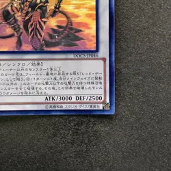 Scarlight Red Dragon Archfiend DOCS-JP046 Holo Ghost Rare YuGiOh 2000 - Image 5