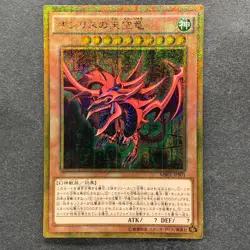 Slifer the Sky Dragon MB01-JPS01 Millennium Gold Rare YuGiOh 1180 - Image 1