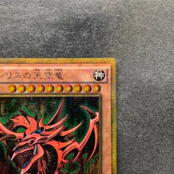 Slifer the Sky Dragon MB01-JPS01 Millennium Gold Rare YuGiOh 1180 - Image 3