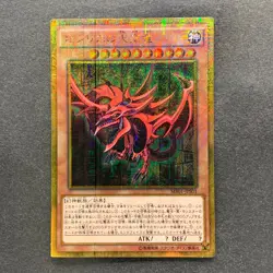 Slifer the Sky Dragon MB01-JPS01 Millennium Gold Rare YuGiOh 1180 - Image 1