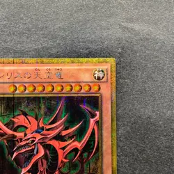 Slifer the Sky Dragon MB01-JPS01 Millennium Gold Rare YuGiOh 1180 - Image 3