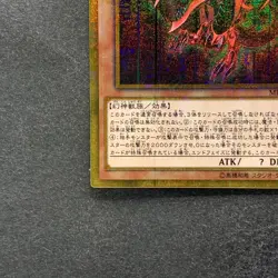 Slifer the Sky Dragon MB01-JPS01 Millennium Gold Rare YuGiOh 1180 - Image 4
