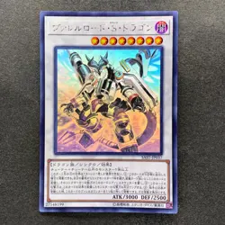 Borreload Savage Dragon SAST-JP037 Holo Rare Ghost YuGiOh 1480 - Image 1