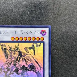 Borreload Savage Dragon SAST-JP037 Holo Rare Ghost YuGiOh 1480 - Image 3