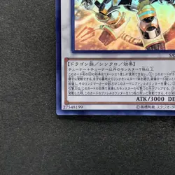 Borreload Savage Dragon SAST-JP037 Holo Rare Ghost YuGiOh 1480 - Image 4