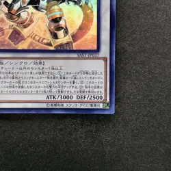 Borreload Savage Dragon SAST-JP037 Holo Rare Ghost YuGiOh 1480 - Image 5