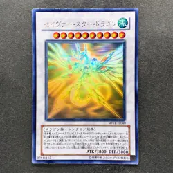 Majestic Star Dragon SOVR-JP040 Holographic Ghost Rare YuGiOh 2080 - Image 1
