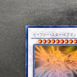 Majestic Star Dragon SOVR-JP040 Holographic Ghost Rare YuGiOh 2080 - Image 2