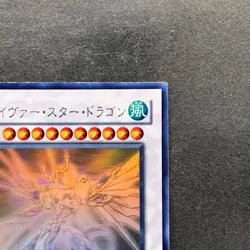 Majestic Star Dragon SOVR-JP040 Holographic Ghost Rare YuGiOh 2080 - Image 3