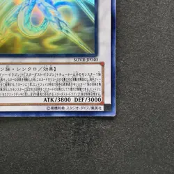 Majestic Star Dragon SOVR-JP040 Holographic Ghost Rare YuGiOh 2080 - Image 5