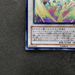 Stardust Dragon TDGS-JP040 Holographic Rare Ghost YuGiOh 4980 - Image 4