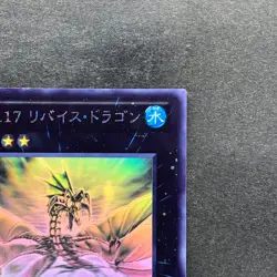 Number 17: Leviathan Dragon GENF-JP039 Holographic Ghost Rare YuGiOh 1180 - Image 3