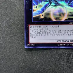 Number 17: Leviathan Dragon GENF-JP039 Holographic Ghost Rare YuGiOh 1180 - Image 4