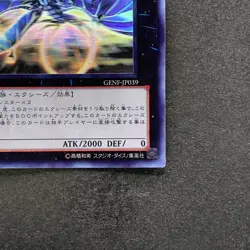Number 17: Leviathan Dragon GENF-JP039 Holographic Ghost Rare YuGiOh 1180 - Image 5