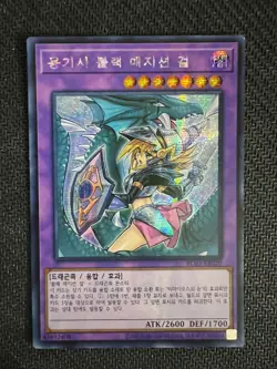 Dark Magician Girl the Dragon Knight (Korean Alt) Secret Rare RC03-KR020 Yugioh - Image 1