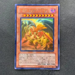 Red Dragon Archfiend / Assault Mode CRMS-JP004 Ghost Holo Rare YuGiOh 950 - Image 1