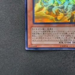 Red Dragon Archfiend / Assault Mode CRMS-JP004 Ghost Holo Rare YuGiOh 950 - Image 4