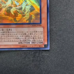 Red Dragon Archfiend / Assault Mode CRMS-JP004 Ghost Holo Rare YuGiOh 950 - Image 5