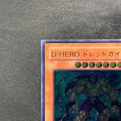 Destiny HERO - Dreadmaster EOJ-JP004 Ultimate Rare YuGiOh 980 - Image 2