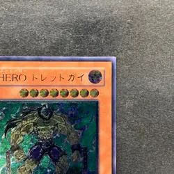 Destiny HERO - Dreadmaster EOJ-JP004 Ultimate Rare YuGiOh 980 - Image 3