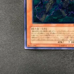 Destiny HERO - Dreadmaster EOJ-JP004 Ultimate Rare YuGiOh 980 - Image 4