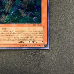 Destiny HERO - Dreadmaster EOJ-JP004 Ultimate Rare YuGiOh 980 - Image 5