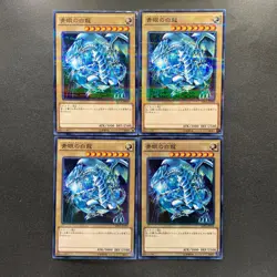 NM 4 card Blue-Eyes White Dragon SDKS-JP009 Parallel Rare YuGiOh 400 - Image 1