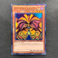 NM 5 card Exodia the Forbidden One MB01-JP004 Millennium Rare YuGiOh 1160 - Image 2