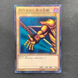 NM 5 card Exodia the Forbidden One MB01-JP004 Millennium Rare YuGiOh 1160 - Image 4
